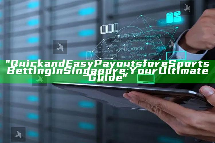 "Quick and Easy Payouts for eSports Betting in Singapore: Your Ultimate Guide"