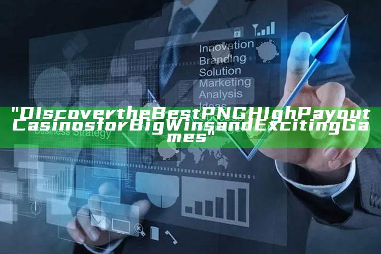 "Discover the Best PNG High Payout Casinos for Big Wins and Exciting Games"