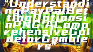 "Understanding PayPal Betting Options in PNG: A Comprehensive Guide for Gamblers"
