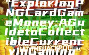"Exploring PNG Card Game Money: A Guide to Collectible Currency in Gaming"