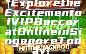 "Explore the Excitement of VIP Baccarat Online in Singapore Today!"